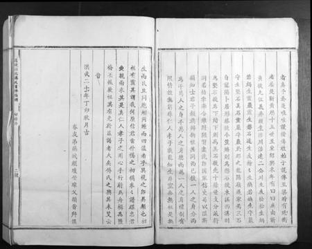 江西傅氏族谱-卢陵湻化傅氏重修族谱.pdf电子版插图3 江西傅氏族谱-卢陵湻化傅氏重修族谱.pdf电子版插图3