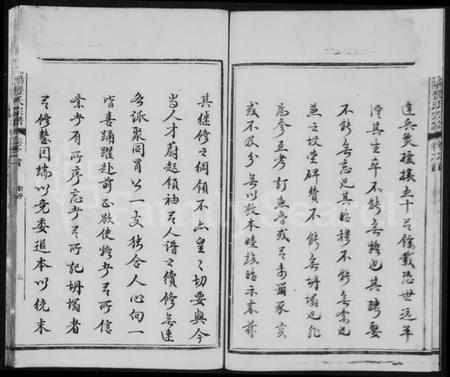 浙江丰氏族谱-括阳丰氏宗谱 [8卷,含首末各1卷].pdf电子版插图5