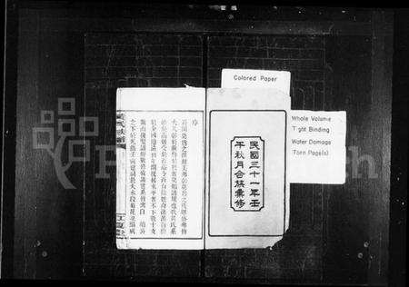 湖南黄氏族谱-黄氏族谱 [15卷,首1卷].pdf电子版插图2