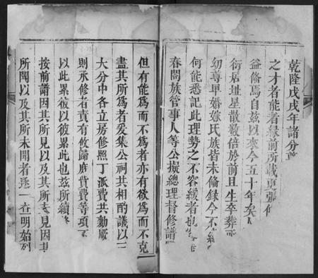 湖北范氏族谱-望江范氏三修宗谱.pdf电子版插图2