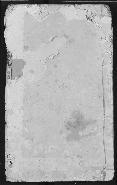 湖北范氏族谱-范氏宗谱.pdf电子版