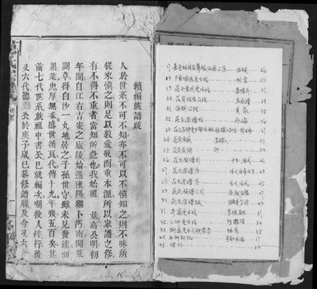 湖北范氏族谱-范氏宗谱.pdf电子版插图5