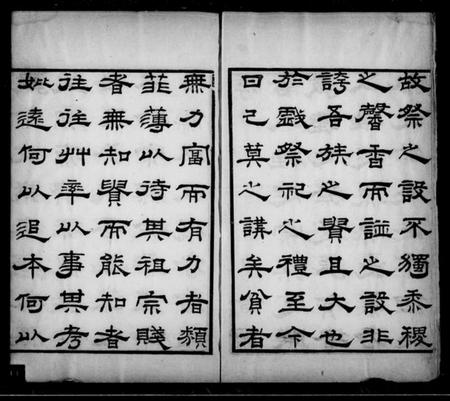 浙江戴氏族谱-新安戴氏支谱 [4卷,首1卷].pdf电子版插图3