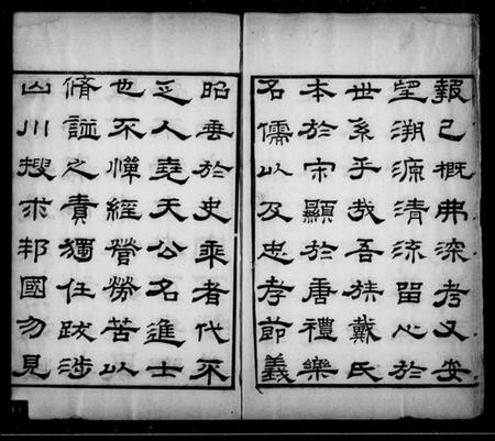 浙江戴氏族谱-新安戴氏支谱 [4卷,首1卷].pdf电子版插图4