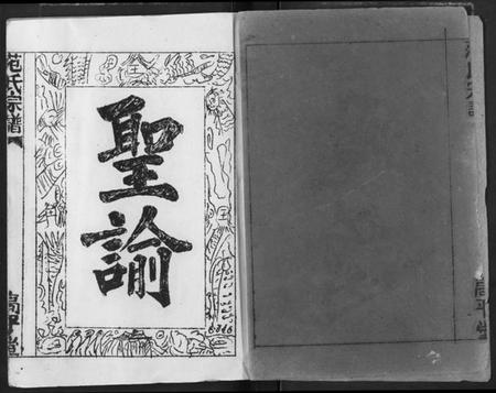 湖北范氏族谱-范氏宗谱.pdf电子版插图2