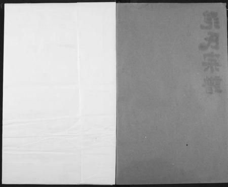 湖北范氏族谱-范氏宗谱.pdf电子版插图1