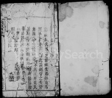 湖南黄氏族谱-黄氏族谱 [6卷].pdf电子版插图2