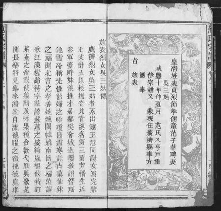 湖北范氏族谱-范氏宗谱.pdf电子版插图2