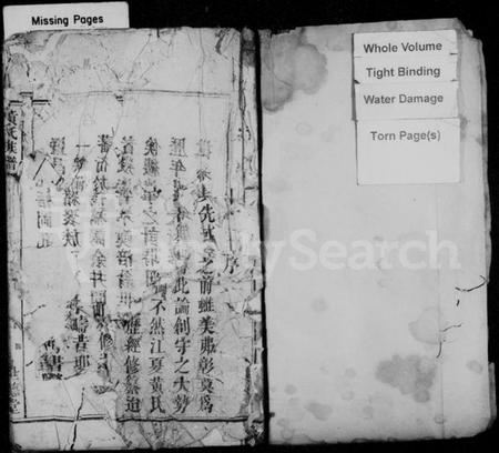 湖南黄氏族谱-黄氏族谱 [6卷].pdf电子版插图3