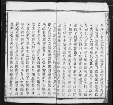 湖北范氏族谱-范氏宗谱.pdf电子版插图3