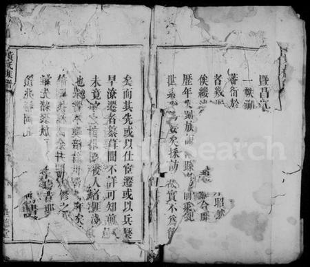 湖南黄氏族谱-黄氏族谱 [6卷].pdf电子版插图4