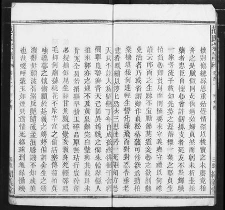 湖北范氏族谱-范氏宗谱.pdf电子版插图4