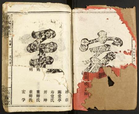 湖北范氏族谱-范氏宗谱.pdf电子版插图2