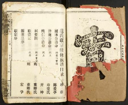 湖北范氏族谱-范氏宗谱.pdf电子版插图3