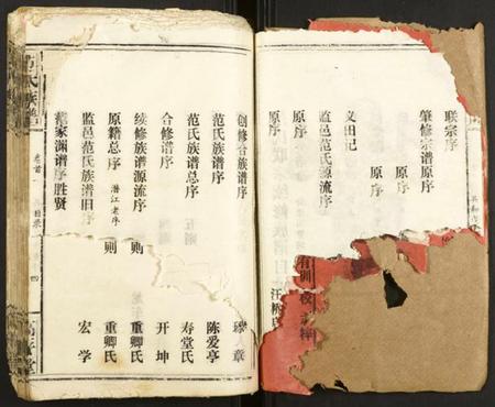 湖北范氏族谱-范氏宗谱.pdf电子版插图4