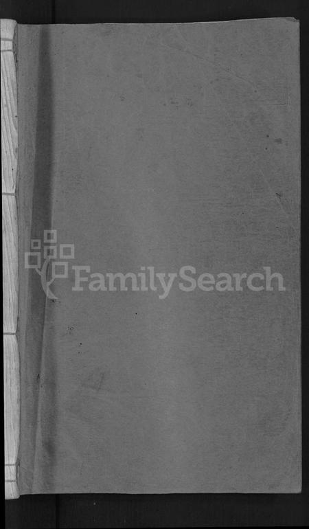 湖南黄氏族谱-黄氏族谱 [不分卷].pdf电子版插图1