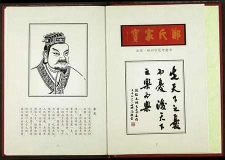 湖北范氏族谱-范氏宗谱.pdf电子版插图5