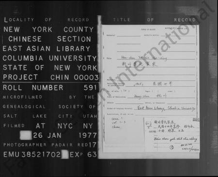 浙江叶氏族谱-新州叶氏家乘.pdf电子版插图2