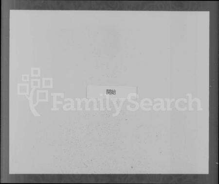 浙江叶氏族谱-新州叶氏家谱.pdf电子版插图4 浙江叶氏族谱-新州叶氏家谱.pdf电子版插图4