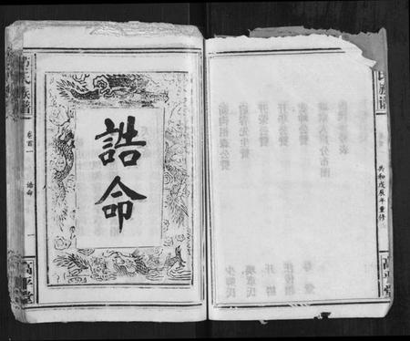 湖北范氏族谱-范氏族谱[4卷首2卷].pdf电子版插图5