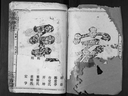 湖北范氏族谱-范氏族谱[5卷首2卷].pdf电子版插图2