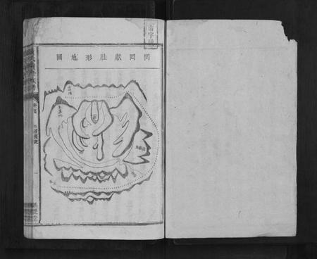 湖南黄氏族谱-黄氏续修族谱[11卷首2卷].pdf电子版插图1