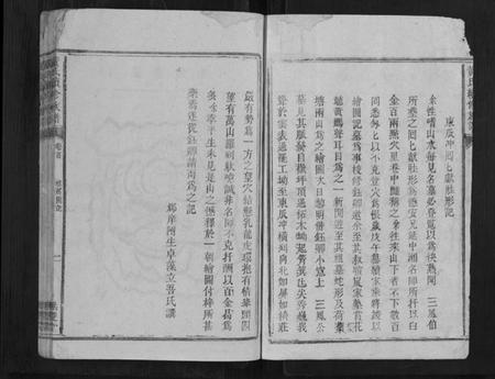 湖南黄氏族谱-黄氏续修族谱[11卷首2卷].pdf电子版插图2