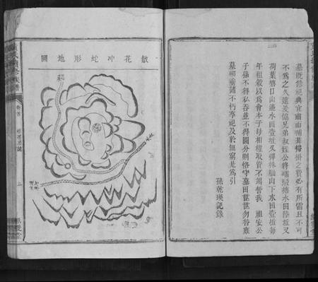 湖南黄氏族谱-黄氏续修族谱[11卷首2卷].pdf电子版插图5