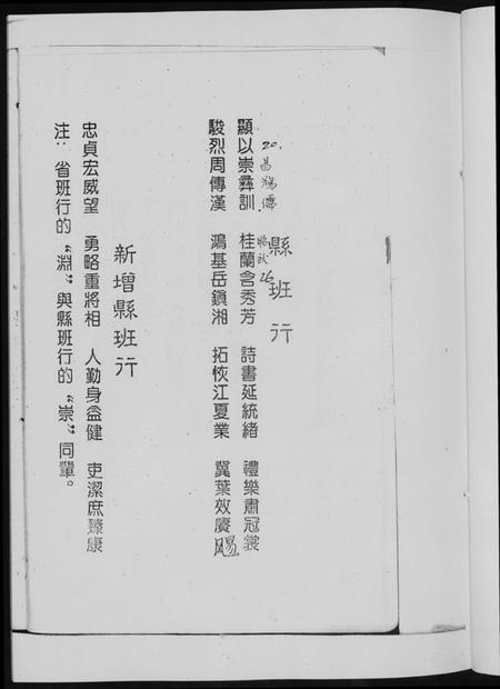 湖南黄氏族谱-黄氏通谱. 耒阳黄氏九房合谱文正房.pdf电子版插图4