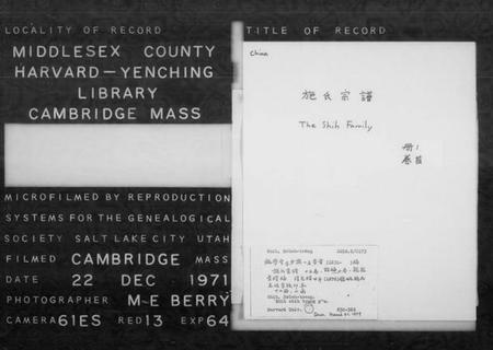 浙江施氏族谱-施氏宗谱 [15卷,首1卷,贻编2卷,及亲亲堂续编].pdf电子版插图2