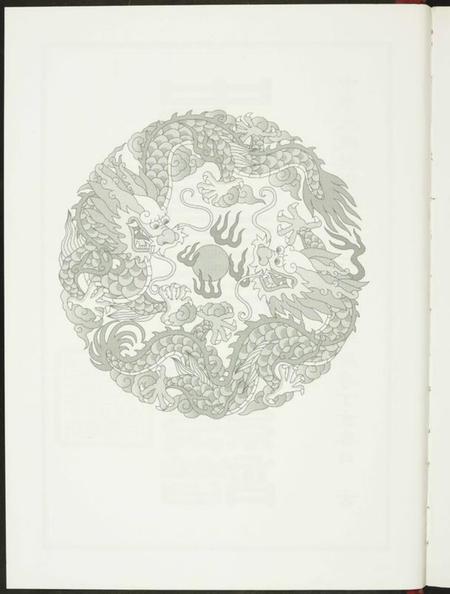 湖北方氏族谱-方氏全族统谱.pdf电子版插图3