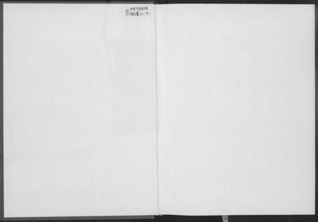 湖北方氏族谱-方氏全族统谱.pdf电子版插图2