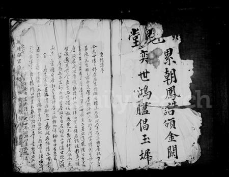 浙江周氏族谱-日溪周氏宗谱.pdf电子版插图3 浙江周氏族谱-日溪周氏宗谱.pdf电子版插图3