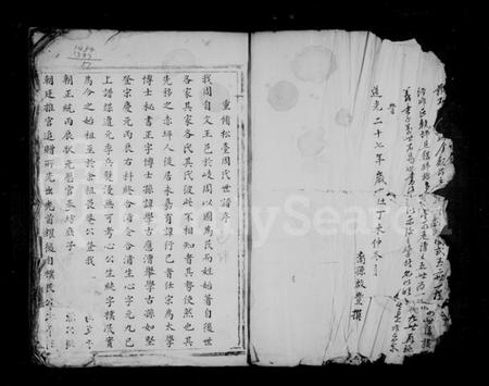 浙江周氏族谱-日溪周氏宗谱.pdf电子版插图4 浙江周氏族谱-日溪周氏宗谱.pdf电子版插图4