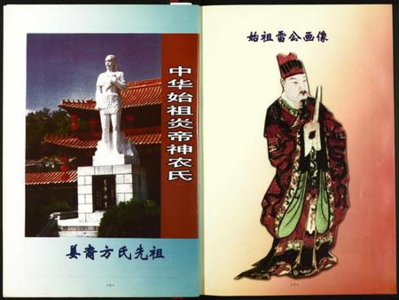 湖北方氏族谱-方氏四修续谱.pdf电子版插图5 湖北方氏族谱-方氏四修续谱.pdf电子版插图5