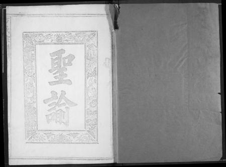 湖北方氏族谱-方氏宗谱.pdf电子版插图1 湖北方氏族谱-方氏宗谱.pdf电子版插图1