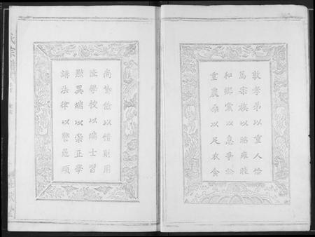 湖北方氏族谱-方氏宗谱.pdf电子版插图2 湖北方氏族谱-方氏宗谱.pdf电子版插图2