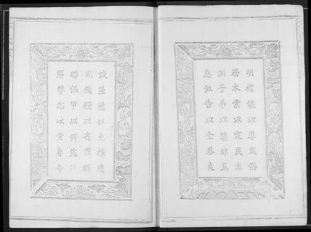 湖北方氏族谱-方氏宗谱.pdf电子版插图3 湖北方氏族谱-方氏宗谱.pdf电子版插图3