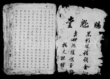 浙江周氏族谱-日溪周氏宗谱.pdf电子版插图4