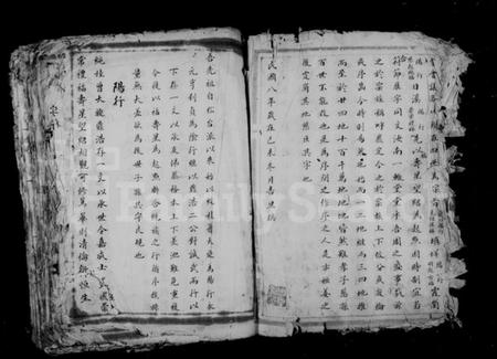 浙江周氏族谱-日溪周氏宗谱.pdf电子版插图5