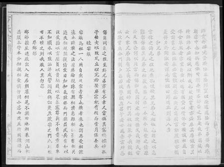 湖北方氏族谱-方氏宗谱.pdf电子版插图5 湖北方氏族谱-方氏宗谱.pdf电子版插图5