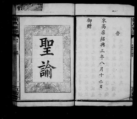 湖南黄氏族谱-黄氏族谱 [6卷,首1卷].pdf电子版插图5