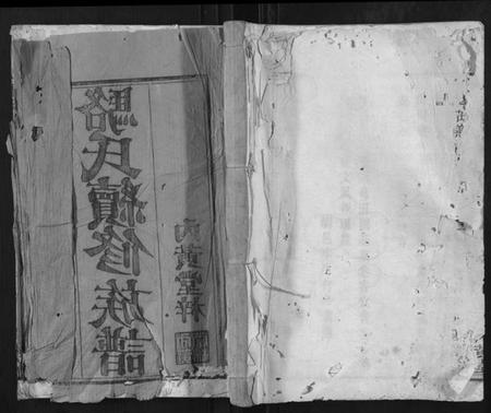 湖南骆氏族谱-骆氏家乘.pdf电子版