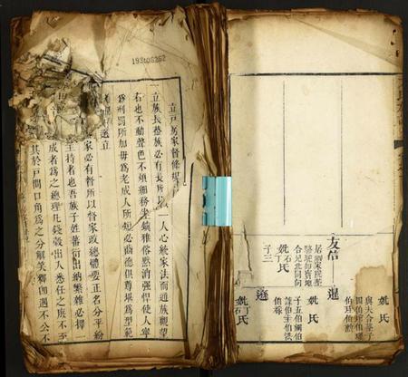 湖北方氏族谱-方氏族谱.pdf电子版