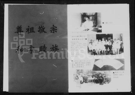 湖南骆氏族谱-醴攸萍骆氏族谱四修正版 [2卷].pdf电子版插图5