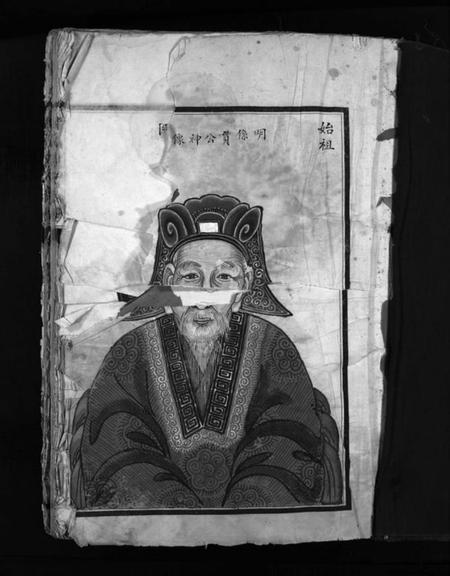 浙江陈氏族谱-智广陈氏宗谱 [不分卷].pdf电子版插图3