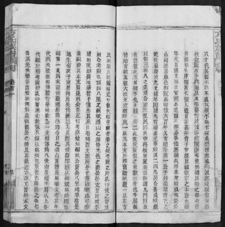 湖北方氏族谱-方氏族谱 [卷数杂异].pdf电子版插图3