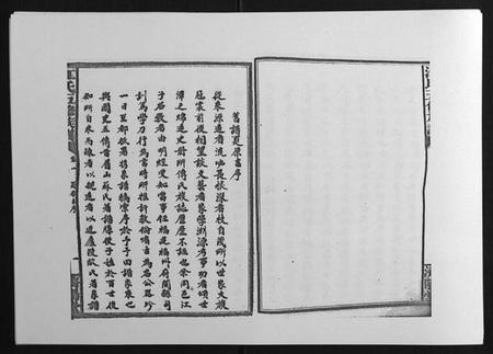 湖南江氏族谱-江氏五修族谱[16卷].pdf电子版插图4