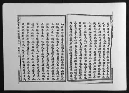 湖南江氏族谱-江氏五修族谱[16卷].pdf电子版插图5