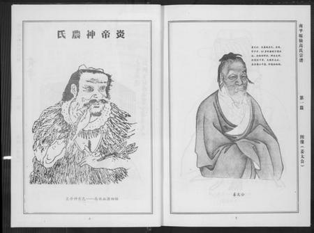 江西高氏族谱-南平皈先高氏族谱.pdf电子版插图5